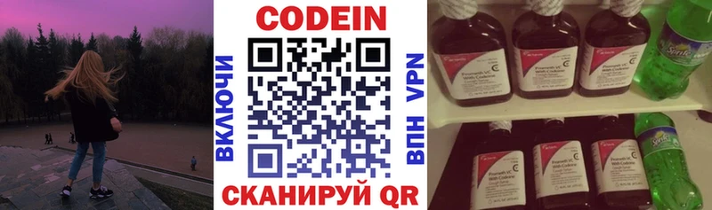 хочу   Ладушкин  Codein Purple Drank 