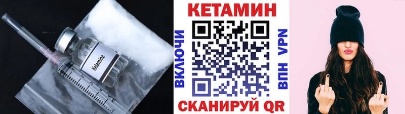 купить  сайты  площадка как зайти  Кетамин VHQ  Ладушкин 
