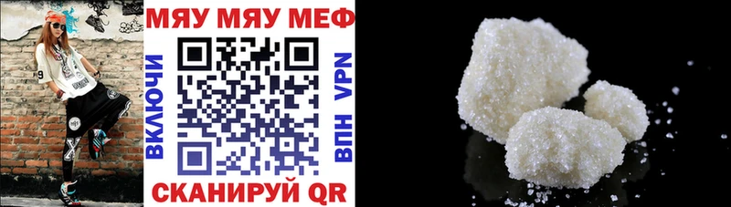 Меф мука Ладушкин