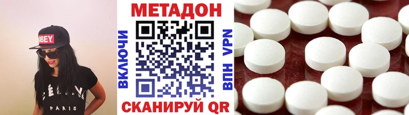 МЕТАДОН мёд даркнет клад Ладушкин